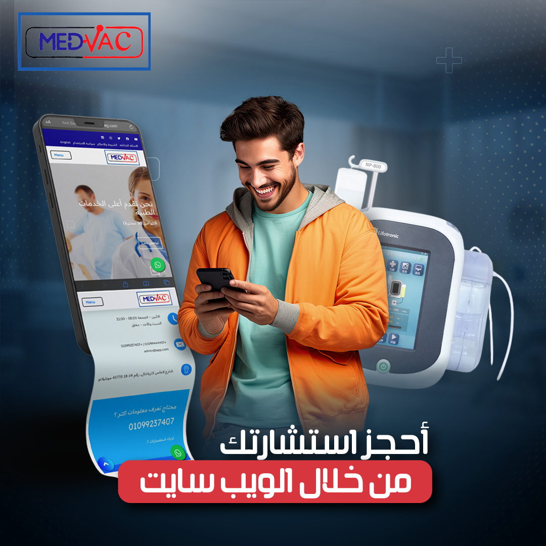جهاز الفاكيوم